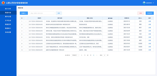 認罪認罰同步錄音錄像,認罪認罰,同錄,同步錄音錄像
